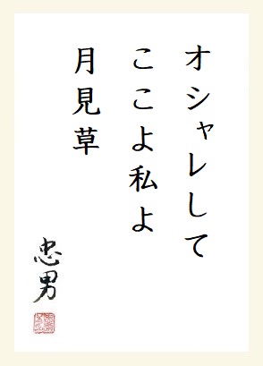f:id:onotadao:20200805163726j:plain