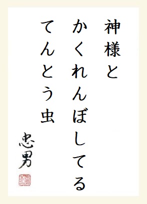 f:id:onotadao:20200805163846j:plain