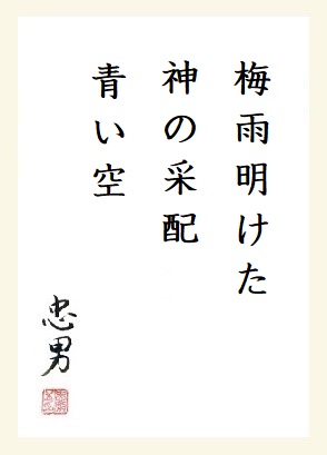 f:id:onotadao:20200805164300j:plain