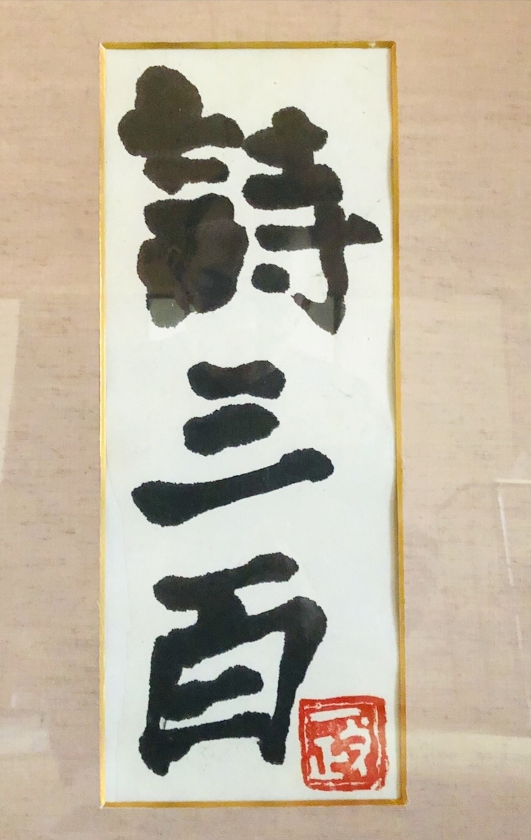 f:id:onotadao:20201021165902j:plain