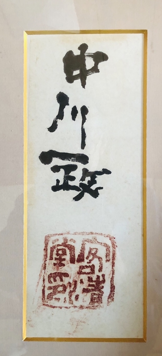 f:id:onotadao:20201021165921j:plain