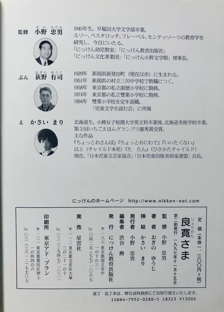 f:id:onotadao:20210901172345j:image