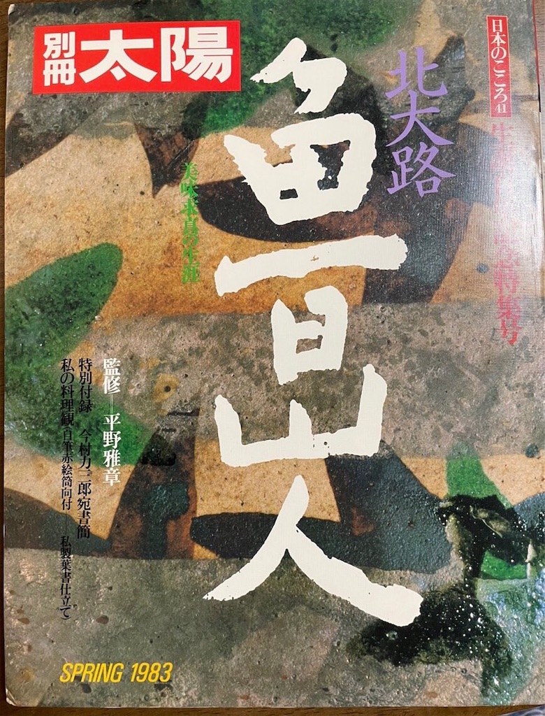 f:id:onotadao:20210922161511j:image