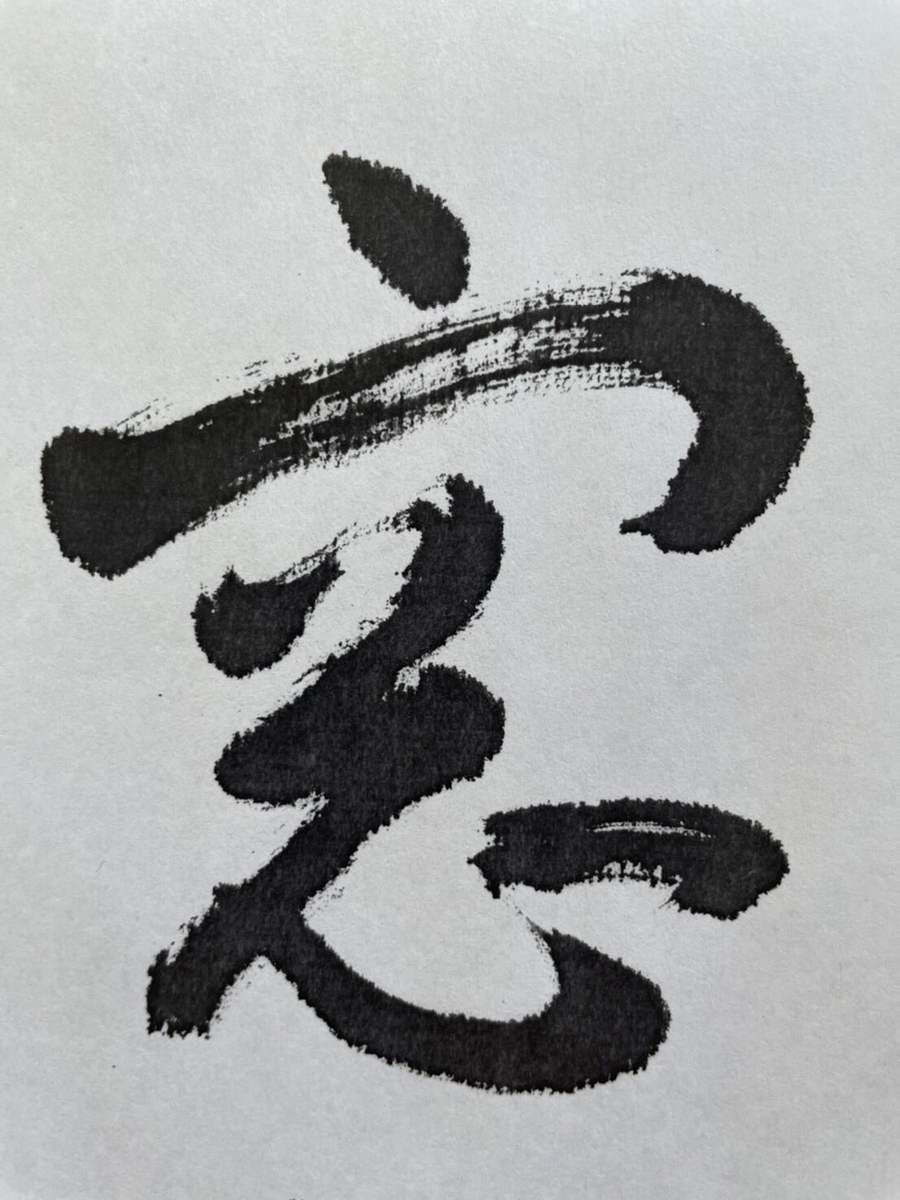 f:id:onotadao:20220119160006j:plain