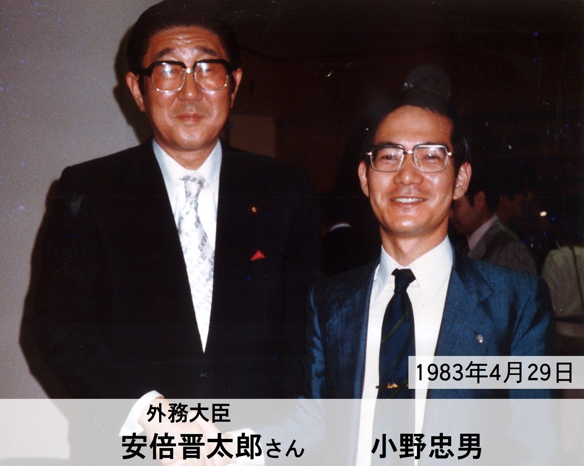 岸信介 元総理大臣との思い出 - 小野忠男のブログ