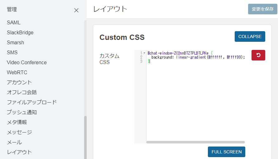 Rocket Chatでチャンネル毎にデザインを変える Enjoy Study Rocket Chatでチャンネル毎にデザインを変える Enjoy Study