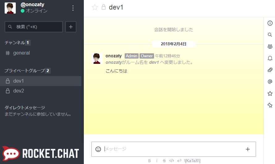 Rocket Chatでチャンネル毎にデザインを変える Enjoy Study Rocket Chatでチャンネル毎にデザインを変える Enjoy Study