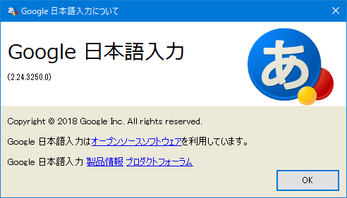 Google 日本語入力 Google Ime は複数のdpiディスプレイ使用に非対応 物理の駅 By 現役研究者
