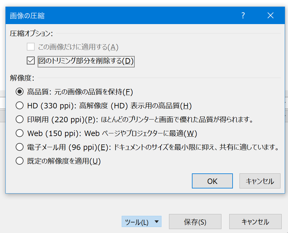 Microsoft Office Powerpointから高画質なpdfを生成する方法 物理の駅 By Onsanai
