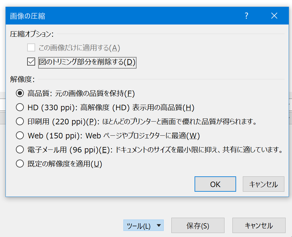 Microsoft Office Powerpointから高画質なpdfを生成する方法 物理の駅 By 現役研究者