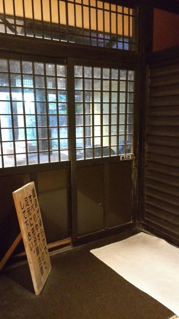 f:id:onsen0201:20170914202701j:plain f:id:onsen0201:20170914202701j:plain