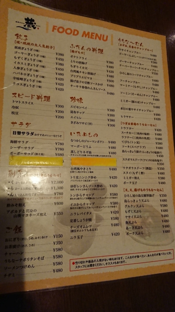 f:id:onsen222:20180321022218j:plain