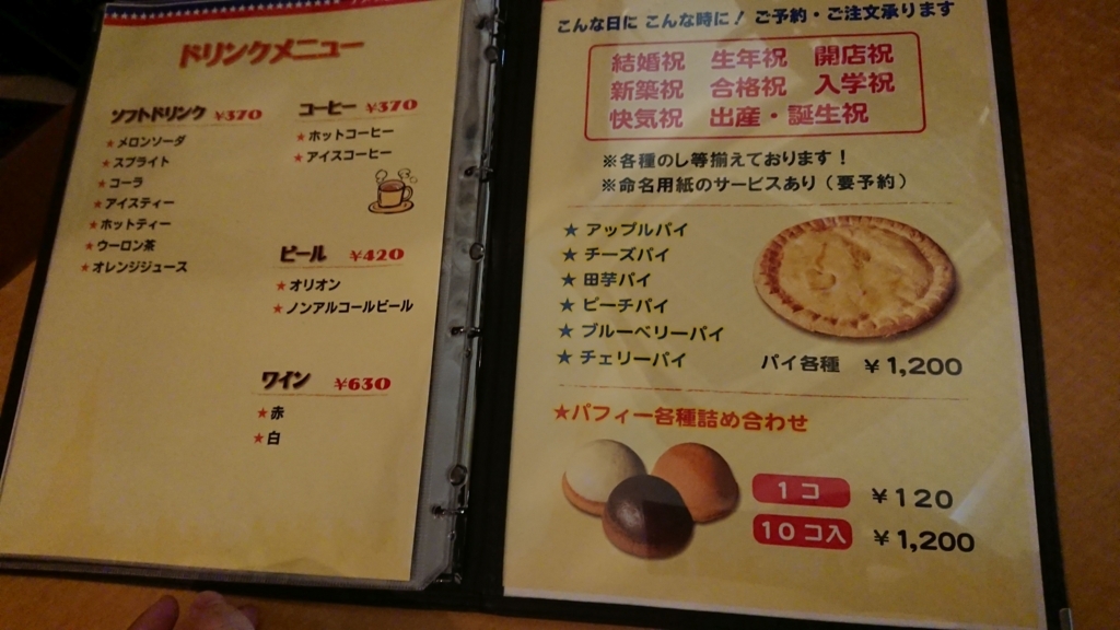 f:id:onsen222:20180324234048j:plain f:id:onsen222:20180324234048j:plain