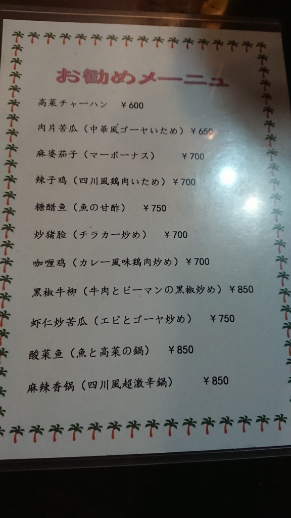 f:id:onsen222:20180526025257j:plain