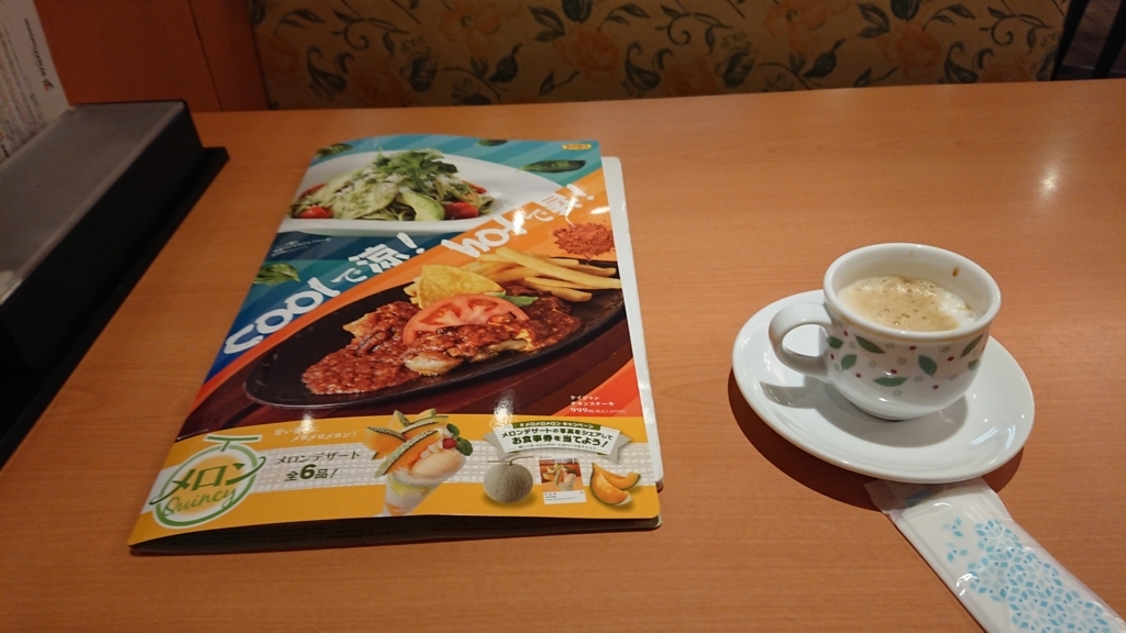 f:id:onsen222:20180607020313j:plain