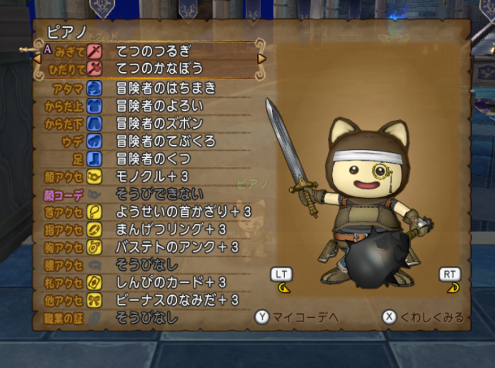 不思議な魔塔でちいさなメダルをゲット ピアノのちいさなメダル10万枚への道