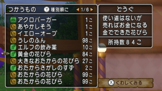 ゴールドの暴力 超おたから花ダイヤ1000個をちいさなメダル化する ピアノのちいさなメダル10万枚への道 ゴールドの暴力 超おたから花ダイヤ1000個をちいさなメダル化する ピアノのちいさなメダル10万枚への道