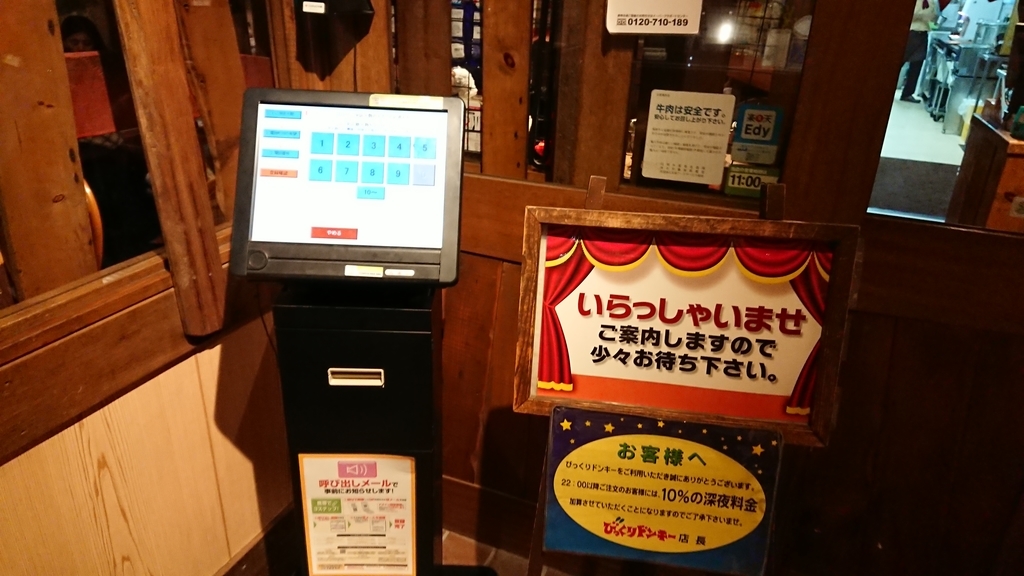 f:id:onsen222:20180912004243j:plain