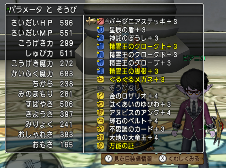 こんにちはカテドラル サポの僧侶の装備に40万g散財する秋 ピアノのちいさなメダル10万枚への道