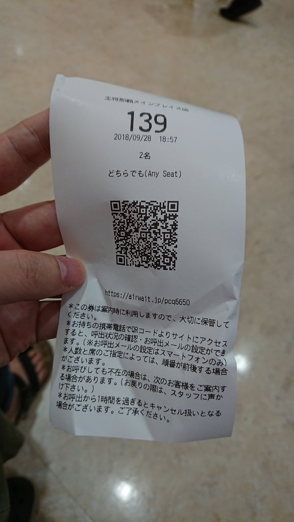 f:id:onsen222:20180929050431j:plain