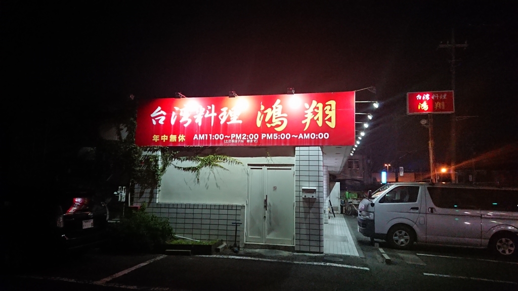 f:id:onsen222:20181003201312j:plain f:id:onsen222:20181003201312j:plain