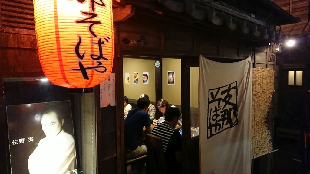 f:id:onsen222:20181007100458j:plain
