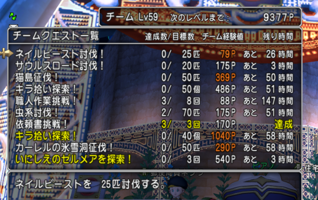 キラキラマラソンだけでチムクエ1500pの夜 ピアノのちいさなメダル10万枚への道