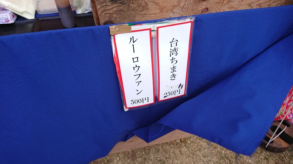 f:id:onsen222:20181124172614j:plain