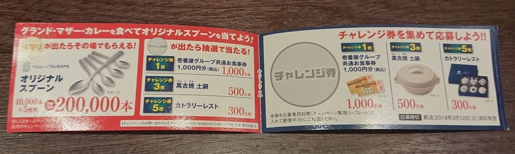 f:id:onsen222:20190119230842j:plain