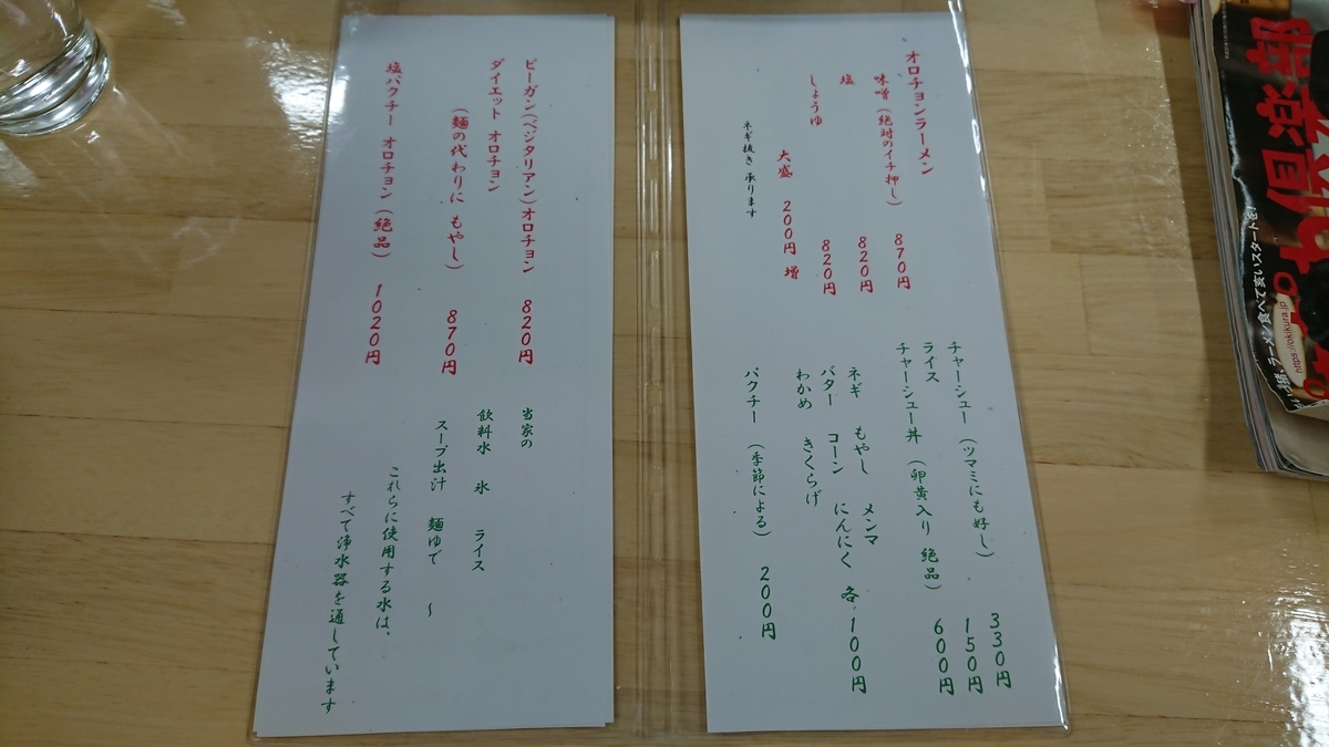 f:id:onsen222:20190413031229j:plain