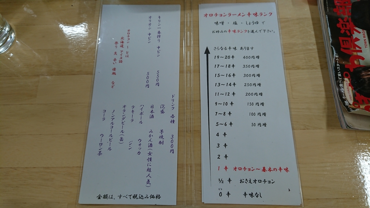 f:id:onsen222:20190413031245j:plain
