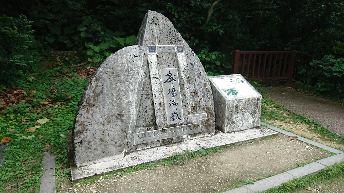 f:id:onsen222:20190517053753j:plain
