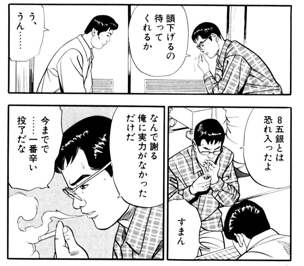 投了すっか 将棋奨励会物語 は藤井聡太七段の登場を予言していた ランダムアクセスメモリ 投了すっか 将棋奨励会物語 は藤井聡太七段の登場を予言していた ランダムアクセスメモリ