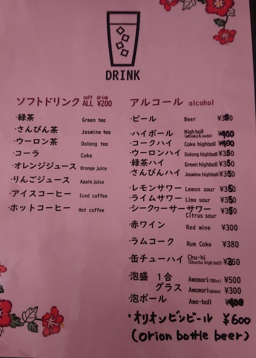 f:id:onsen222:20190831151351j:plain