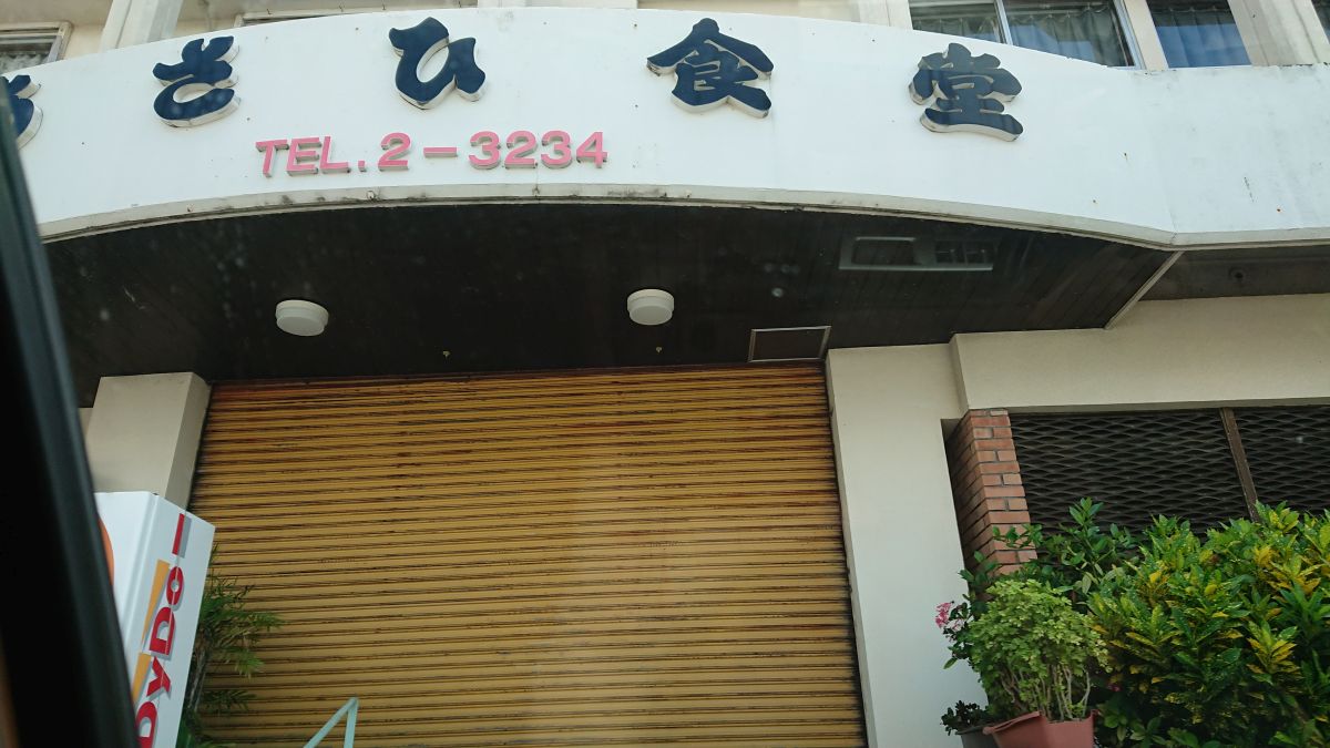 f:id:onsen222:20190912031638j:plain