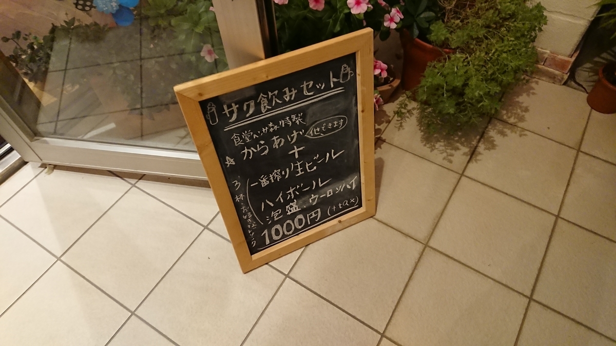 f:id:onsen222:20190918142400j:plain