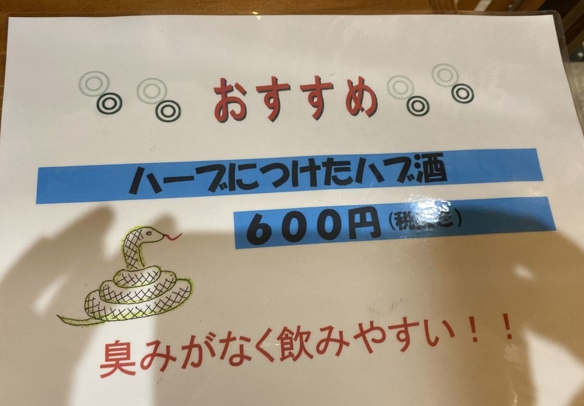 f:id:onsen222:20191013002746j:plain