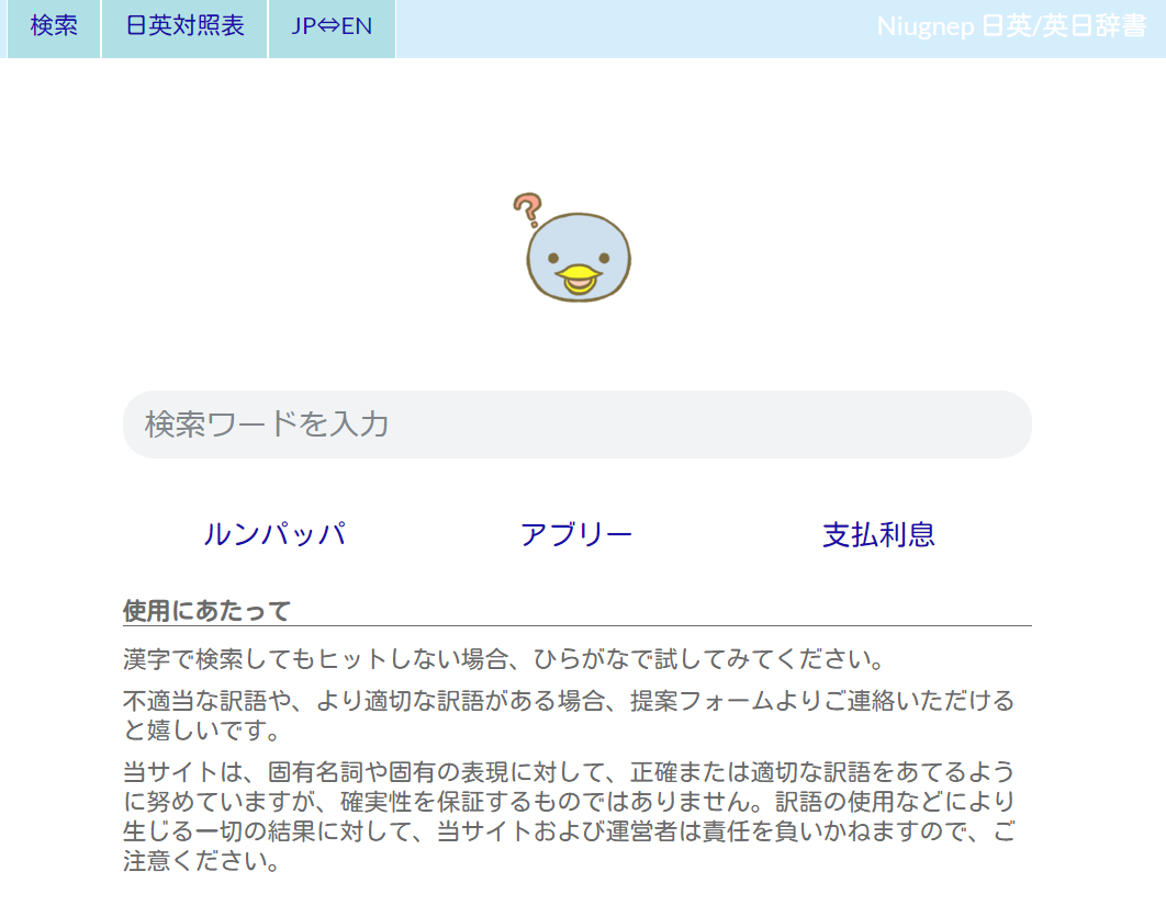 f:id:onsen222:20191213194742p:plain