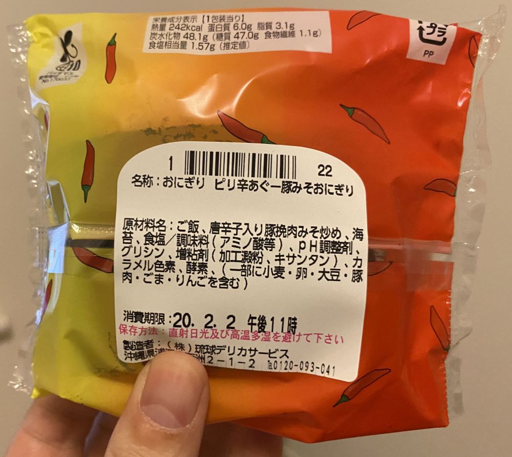 f:id:onsen222:20200205153453j:plain