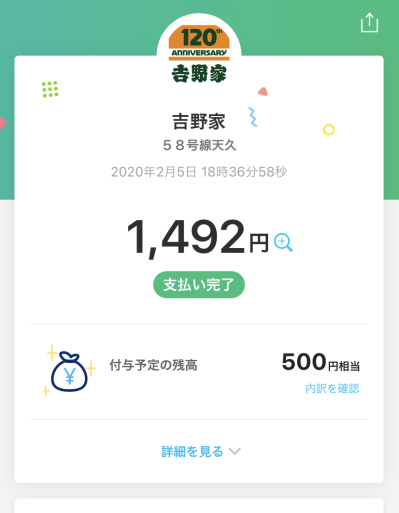 f:id:onsen222:20200206011303p:plain