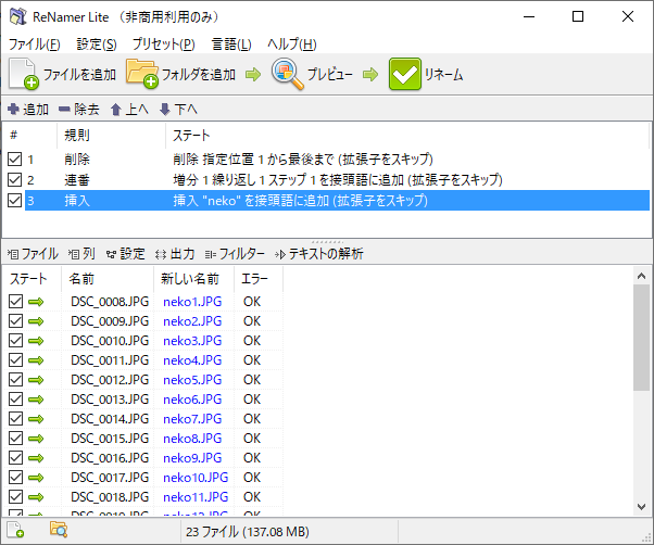 直感的な操作でファイル名の一括変換ができる Renamer Lite Windowsソフトマニアクスpiranti Lunak 直感的な操作でファイル名の一括変換ができる Renamer Lite Windowsソフトマニアクスpiranti Lunak
