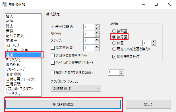 直感的な操作でファイル名の一括変換ができる Renamer Lite Windowsソフトマニアクスpiranti Lunak 直感的な操作でファイル名の一括変換ができる Renamer Lite Windowsソフトマニアクスpiranti Lunak
