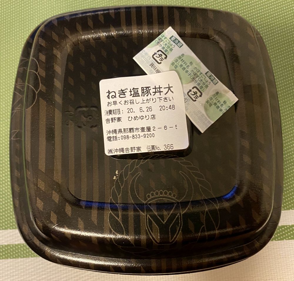 f:id:onsen222:20200626212300j:plain