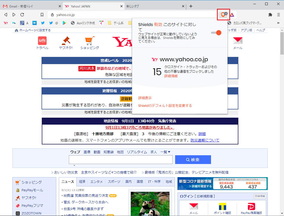 標準で広告カットやTorタブ機能があるプライバシー重視のWebブラウザ「Brave」 - WindowsソフトマニアクスPiranti lunak