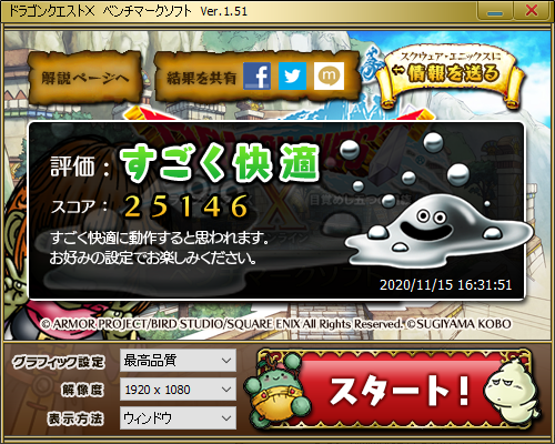 f:id:onsen222:20201119215430p:plain