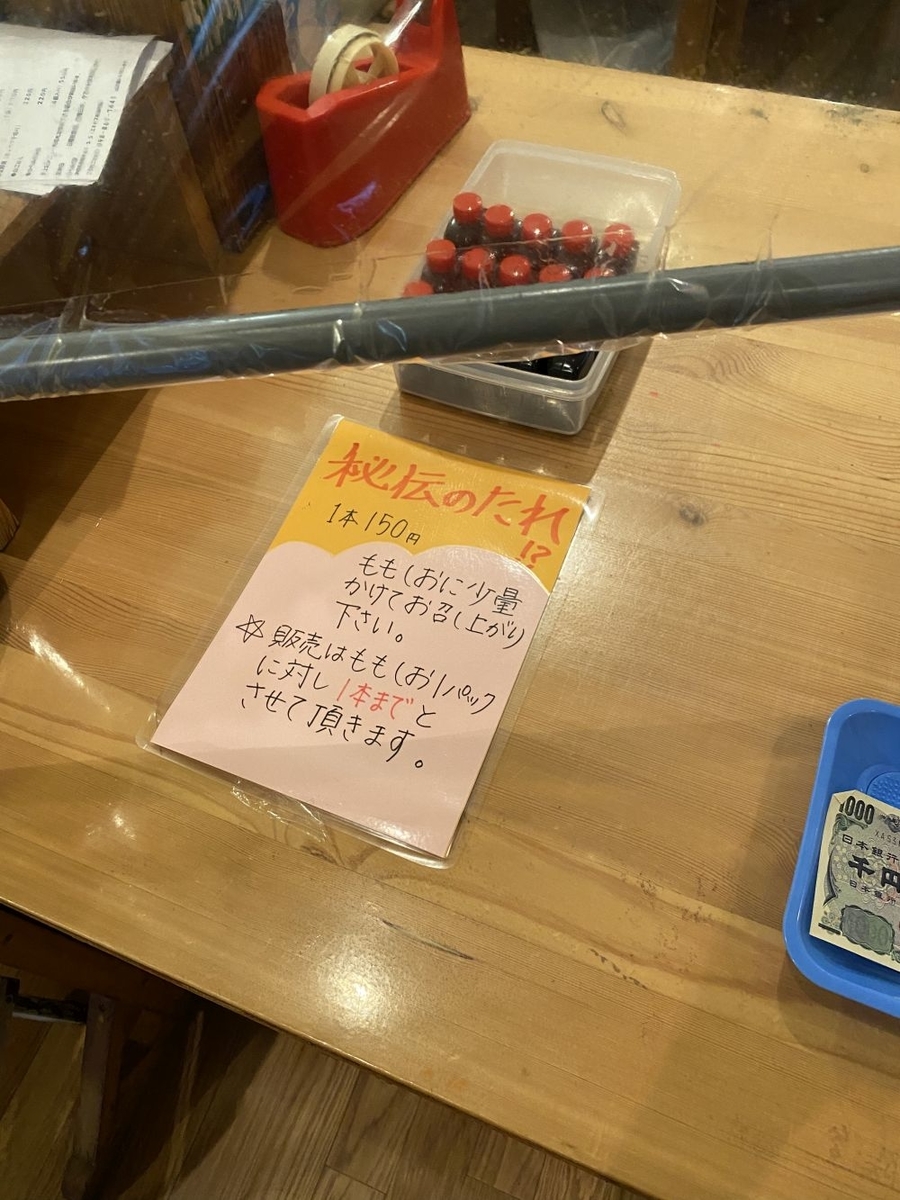 f:id:onsen222:20210919013319j:plain