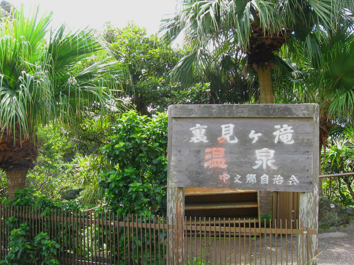 f:id:onsen_tabi1:20190524221119j:plain