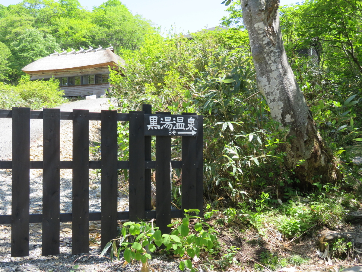 f:id:onsen_tabi1:20190530131750j:plain