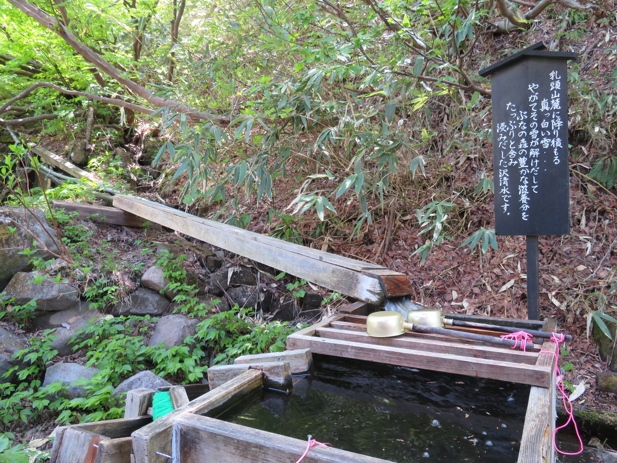 f:id:onsen_tabi1:20190530132032j:plain