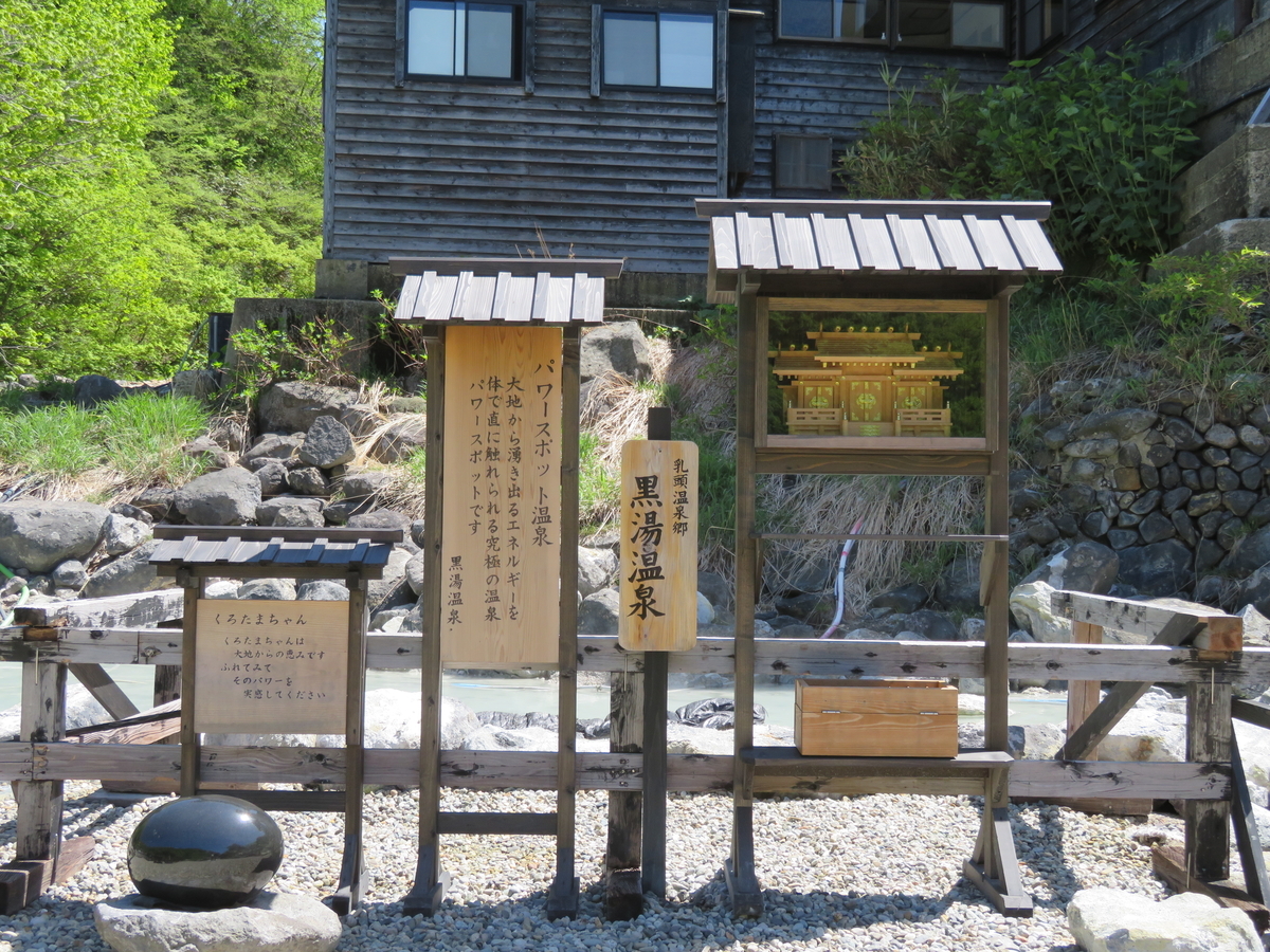 f:id:onsen_tabi1:20190530132615j:plain
